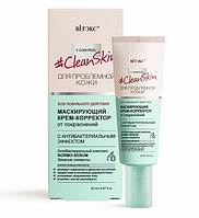 Clean Skin КРЕМ-КОРЕКТОР маскуючий від почервонінь з антибактеріальним ефектом, 20 мл, ВІТЭКС