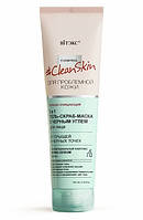 Clean Skin ГЕЛЬ-СКРАБ-МАСКА 3 в 1 для обличчя від прищів і чорних цяток з чорним вугіллям, 100 мл, ВІТЭКС