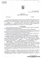 Судом була задоволена Скарга Адвоката, подана в інтересах Клієнта, на незаконну постанову слідчого про закриття кримінального провадження в порядку статті 303 КПК України.