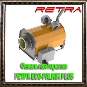 Факельна пальник РЕТРА ECO-PLUS PALNIK