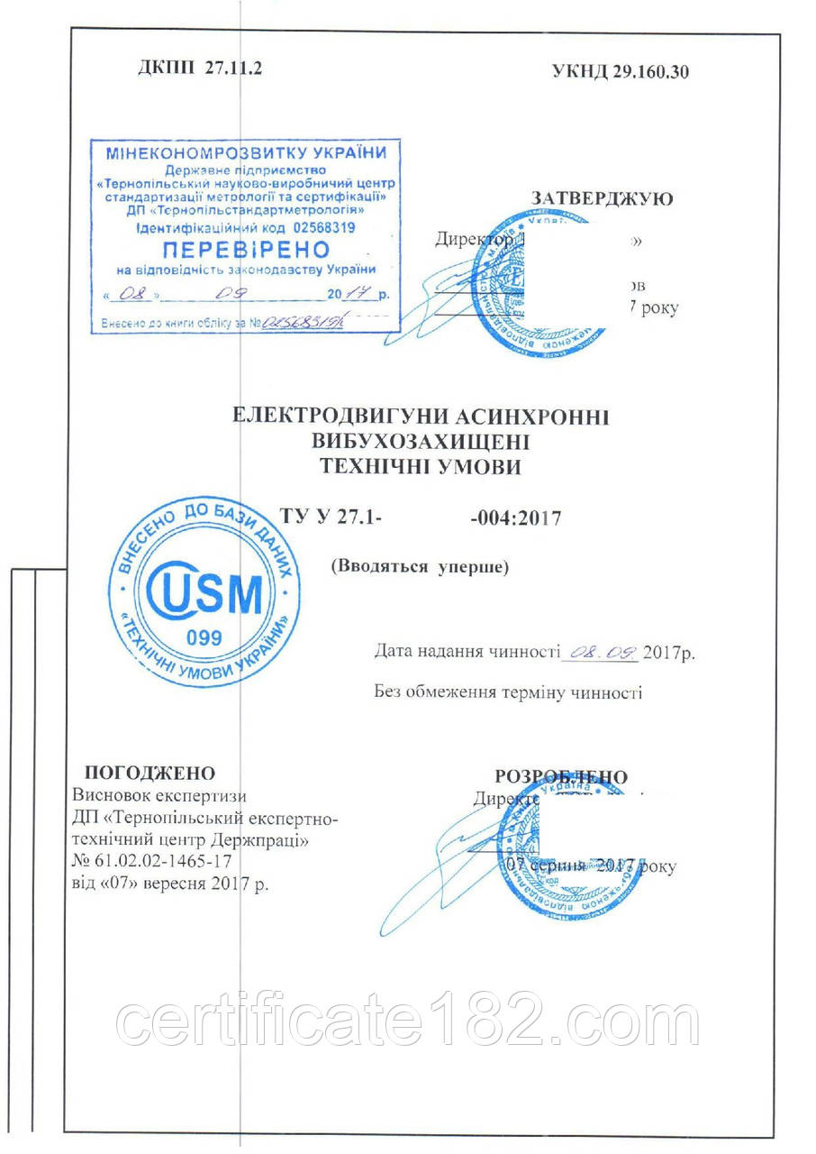 ТУ на виробництво промислового оборуования для різних сфер діяльності