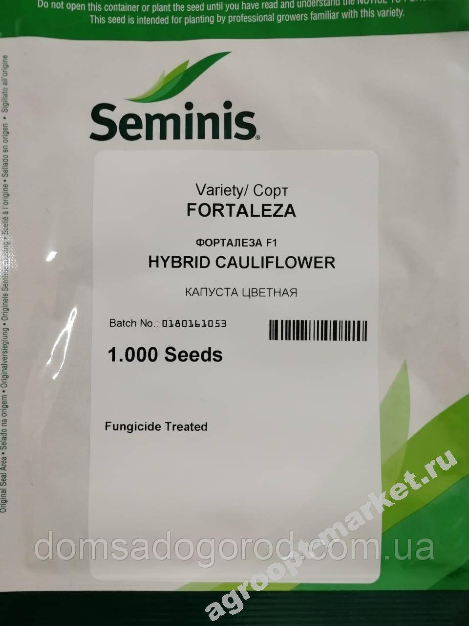 Капуста цвітна ФОРТАЛЕЗА F1| FORTALEZA 2500 шт Seminis