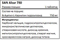 Ацетил-L-карнітин San ALCAR 750 Acetyl-L-Carnitine 100 Tablets, фото 3
