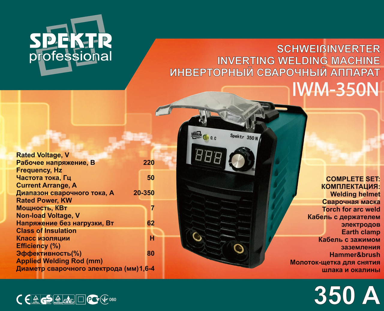 Інвертор Spektr 350