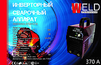 Инвертор Weld 370 в кейсе