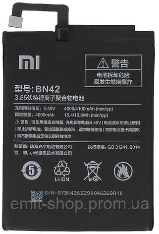 Акумуляторна батарея для Xiaomi Redmi 4 (BN42) клас Оригінал, фото 2