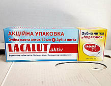 LACALUT Aktiv зубна паста 75 мл+зубна нитка