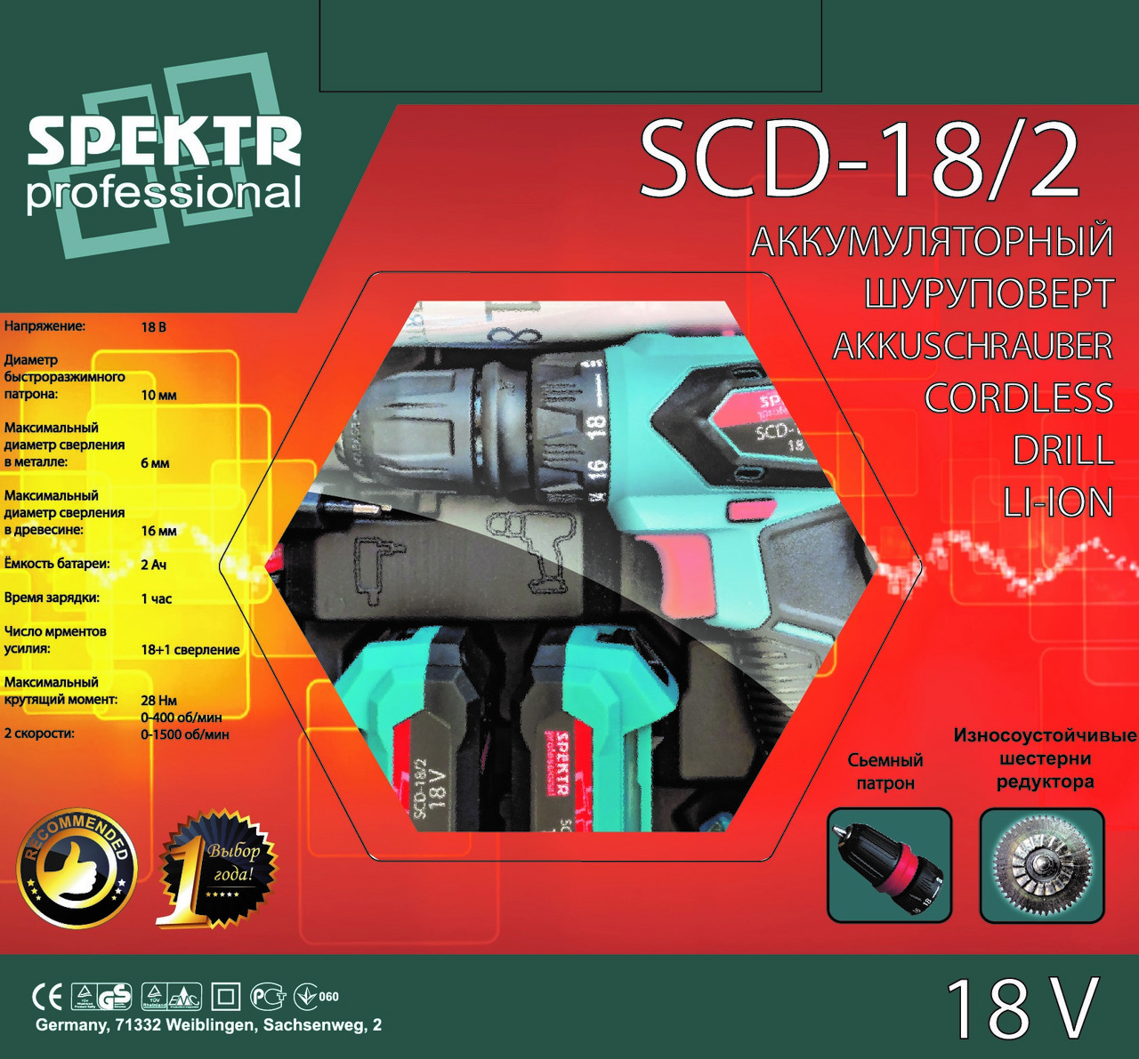 Шурупокрут акумуляторний Spektr 18/2 Li DFR з підсвіткою й індикатором заряду