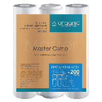 Комплект картриджей Organic Master Osmo