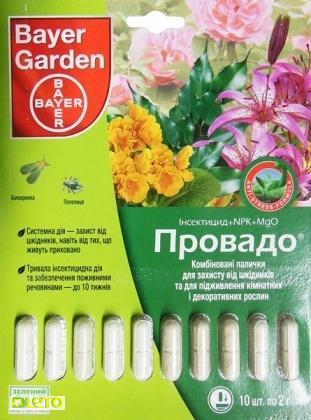 Інсектицид Провадо 2,5 PR капс. (20 гр)