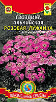 Гвоздика альпийская Розовая лужайка 0,05 г (Плазменные семена)