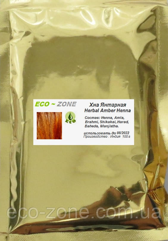 Хна Янтарна "Herbal Amber"/без барвників і Хімії. Індія, 100 г.