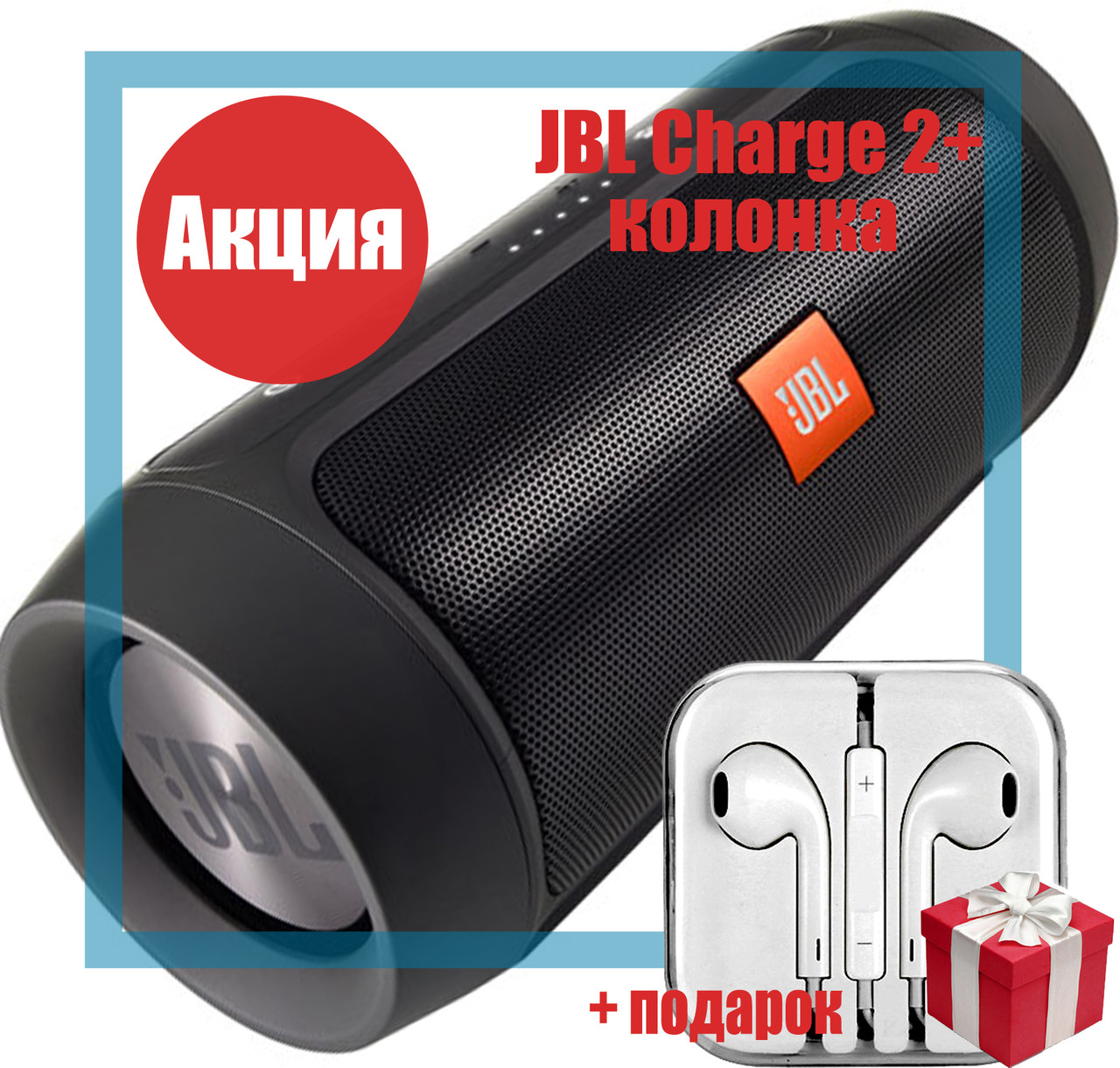 Купить JBL 2+ Черная Bluetooth колонка, FM MP3 AUX USB microSD, влагозащита, 15W Quality Replica, цена 300 ₴ — Prom.ua (ID#567253070)
