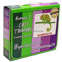 Подарунковий набір ломінованих карток Домана Світ тварин Випуск 1 Вундеркінд з пелюшок укр мова, фото 7
