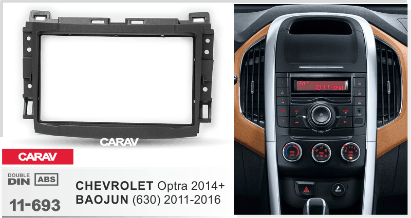 2-DIN переходная рамка CHEVROLET Optra 2014+ / BAOJUN 630 2011-2016, CARAV 11-693 - фото 1 - id-p1042994633