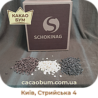 Справжній Шоколад без домішок чорний 71% Schokinag (Німеччина) 250 г у каллетах
