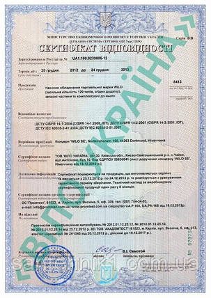 СМАК WILO STAR RS 25/6 (130 мм) ЦЕНА КУПИТИ В КОВІ, фото 3