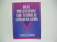 Oral Presentations for Technical Communication (б/у).