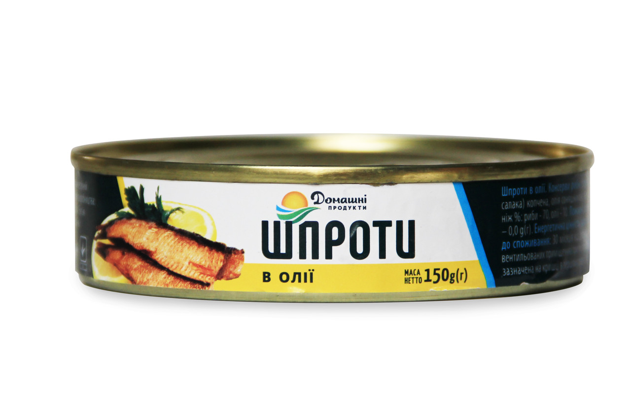 Консерва Домашні продукти 150г Шпроти в олії