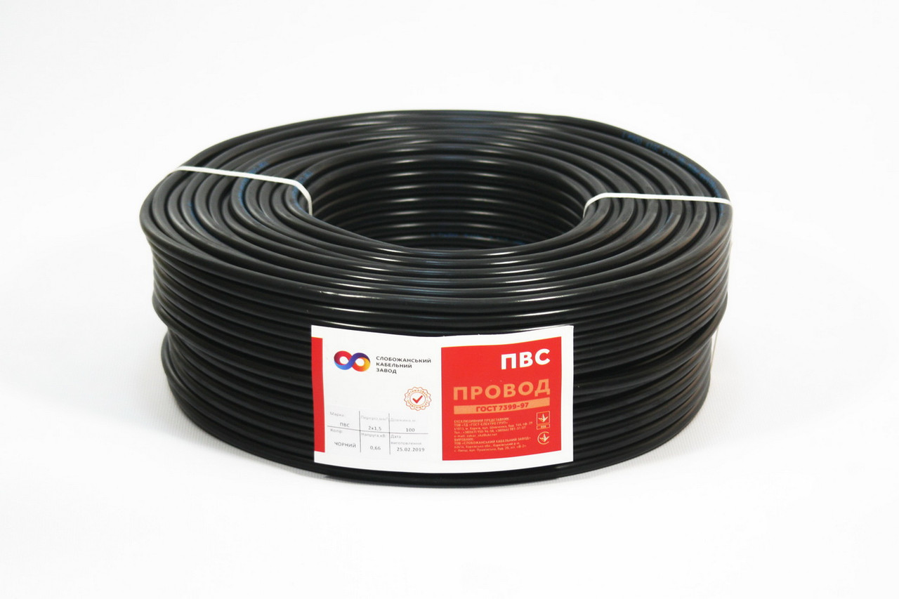 Кабель 2х1,5 ПВС мідний СЕРТИФІКАТ Слобожанський КЗ, фото 1