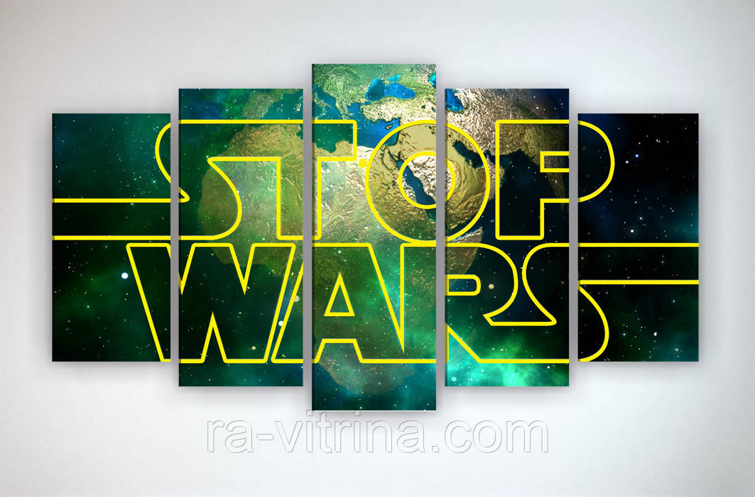 Интерьерная картина печать на холсте Звездные войны Stop Wars 125х70 из 5 частей