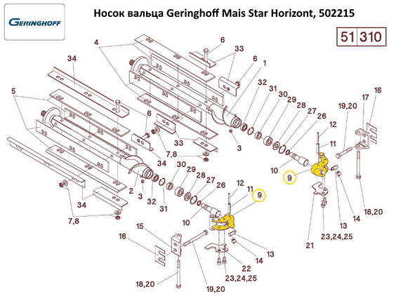 Шкарпетка вальта Geringhoff Mais Star Horizont, 502215, 502213, фото 2