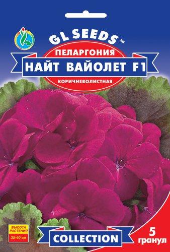 Насіння Пеларгонія Найт Вайолет F1 5 гранул Collection, фото 1