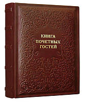 Книга почетных гостей "Агат" ( 25см х 34см ) цвет коричневый