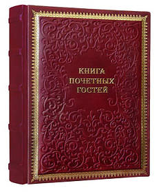 Книга почесних гостей "Агат" (≈25 см х 34 см) колір червоний