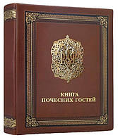 Книга почесних гостей з Гербом України "Рондо" ( 25см х 34см )