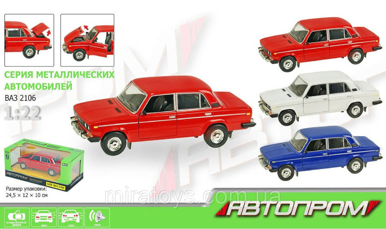 Коллекционная металлическая машинка ВАЗ 2106 «АВТОПРОМ», цена: 550