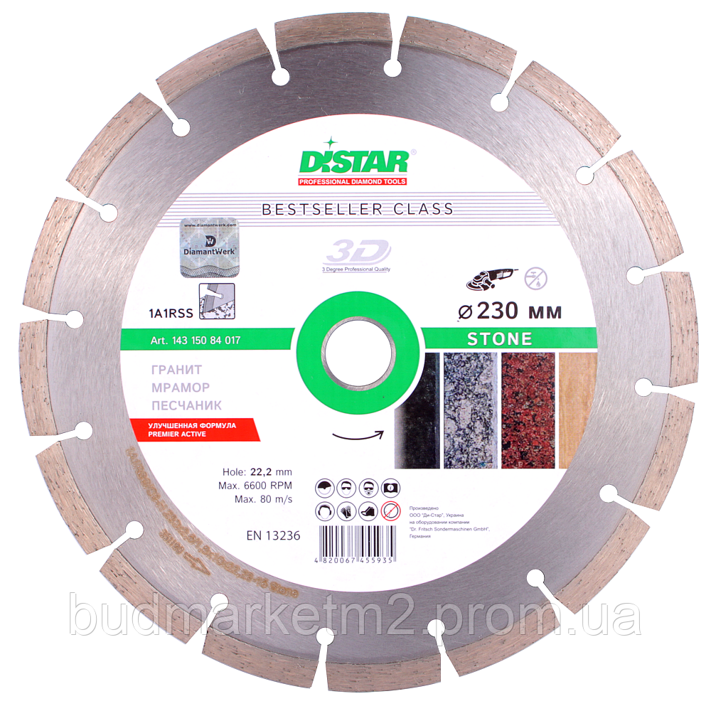 Алмазний відрізний диск Distar Stone 230x2.6/1.8x8x22.2