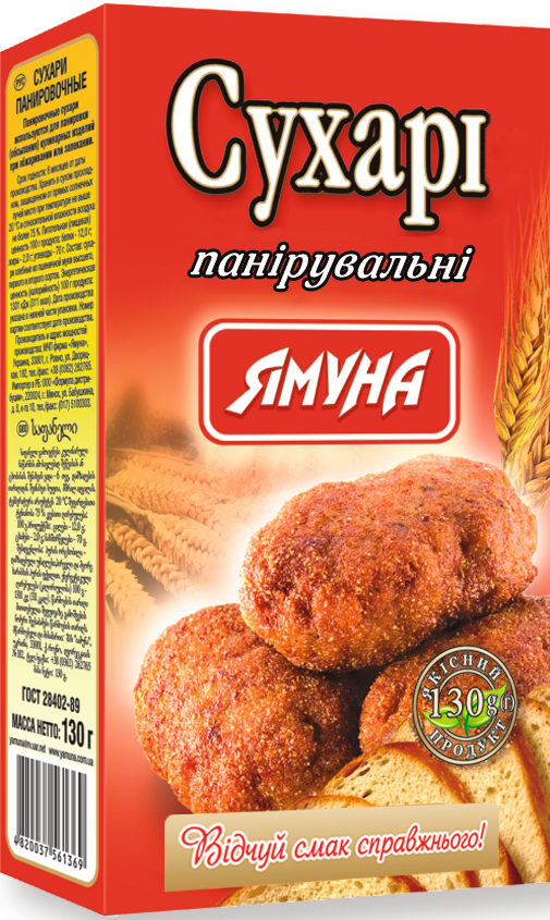 Сухарі панірувальн( коробка) 130 гр.Ямуна (Я00037)