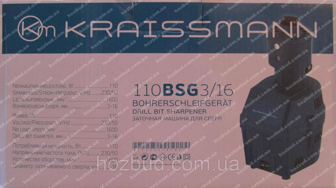 Станок для заточки сверл Kraissmann 110BSG3/16