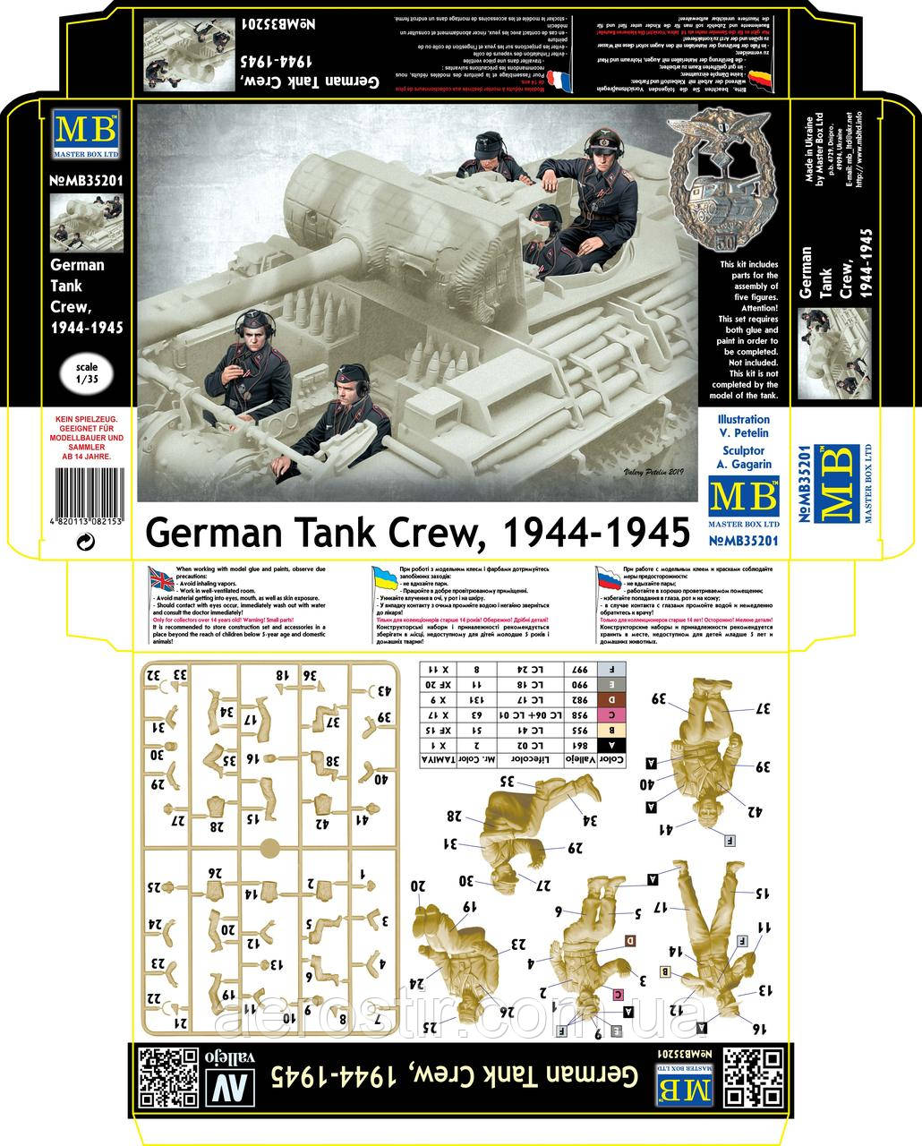 Німецькі танкісти, 1944-1945» 1/35 МАСТЕР БОКС