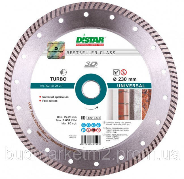 Алмазный диск Distar 1A1R Turbo 230 x 2,6 x 9 x 22,23 Bestseller Universal