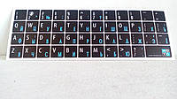 Наклейки на клавиатуры ламинированные не стираемые Label-Prо защитные свойства ламинированния