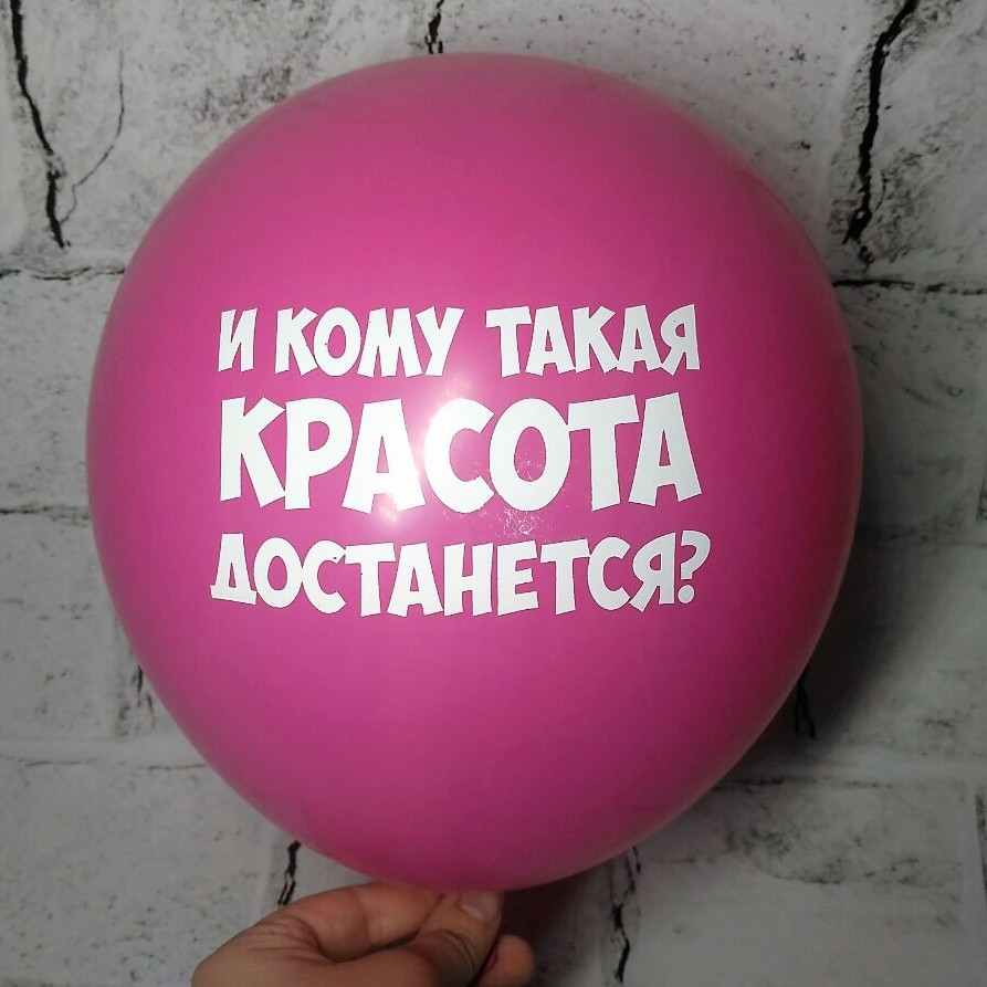 Повітряна куля з побажаннями, і кому така краса дістанеться, бордова, 30 см