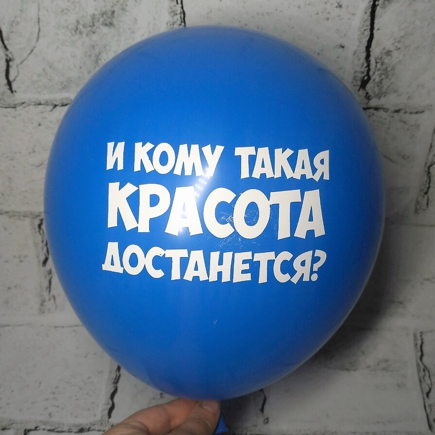 Повітряна куля з побажаннями, і кому така краса дістанеться, синій, 30 см