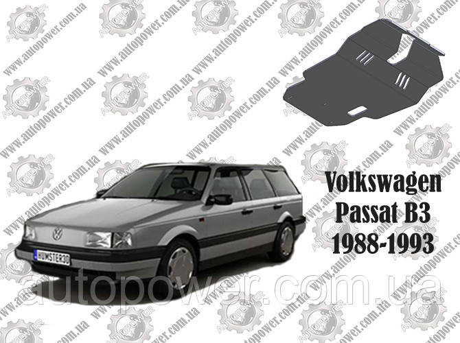 Защита VOLKSWAGEN PASSAT B3 МКПП V-2.8 (гидроусилилитель); 1,8 1988-1993 - фото 1 - id-p549429810