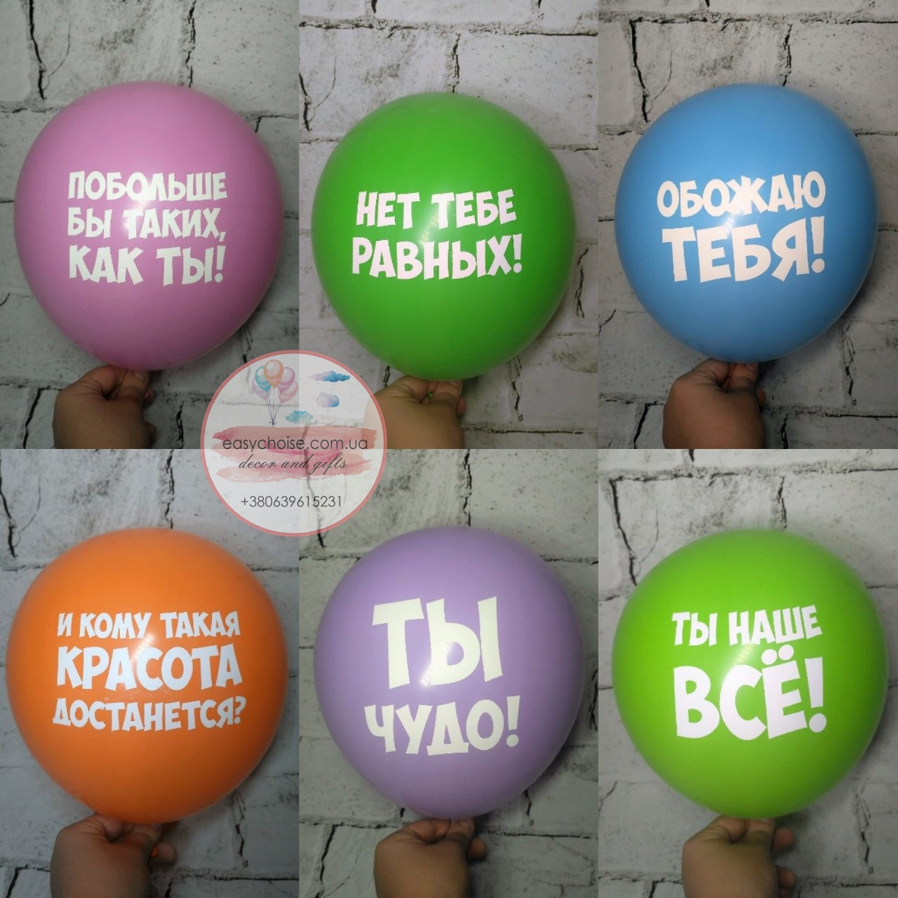Повітряні кулі з добрими побажаннями, величальні, (6 шт.) 30 см