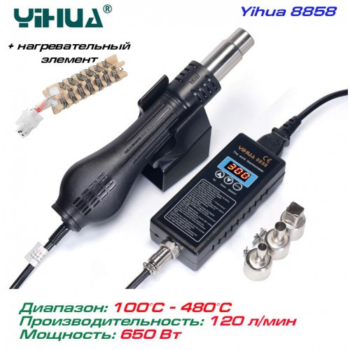 Термоповітряна паяльна станція YIHUA-8858