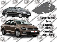 Защита Volkswagen Polo (седан) IV (2001-2009), V (2009 - ...) V-1.2D, 1.6