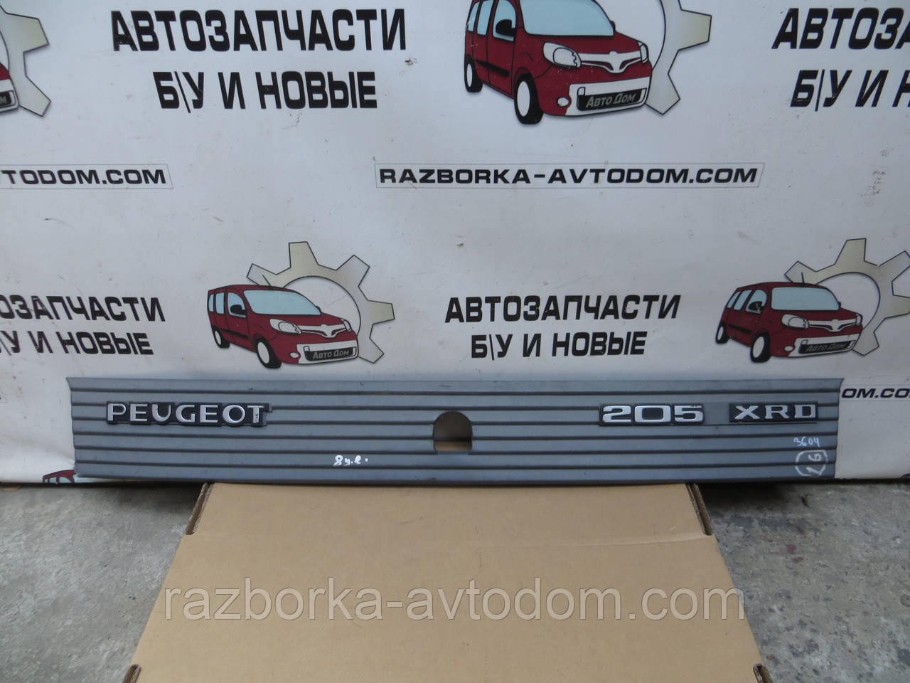ПЛАСТІК / ПАНЕЛЬ/ НАКЛАДКА КРИШКИ БАГАЖНИКА PEUGEOT 205 (1983-1989) OE:9253181780