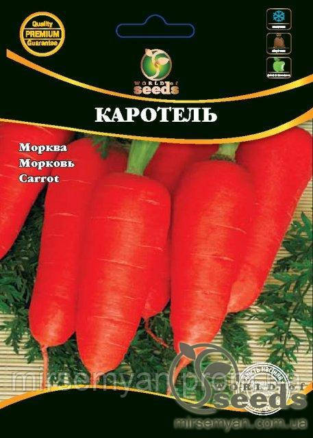 Морква "Каротель" 1 кг. WoS