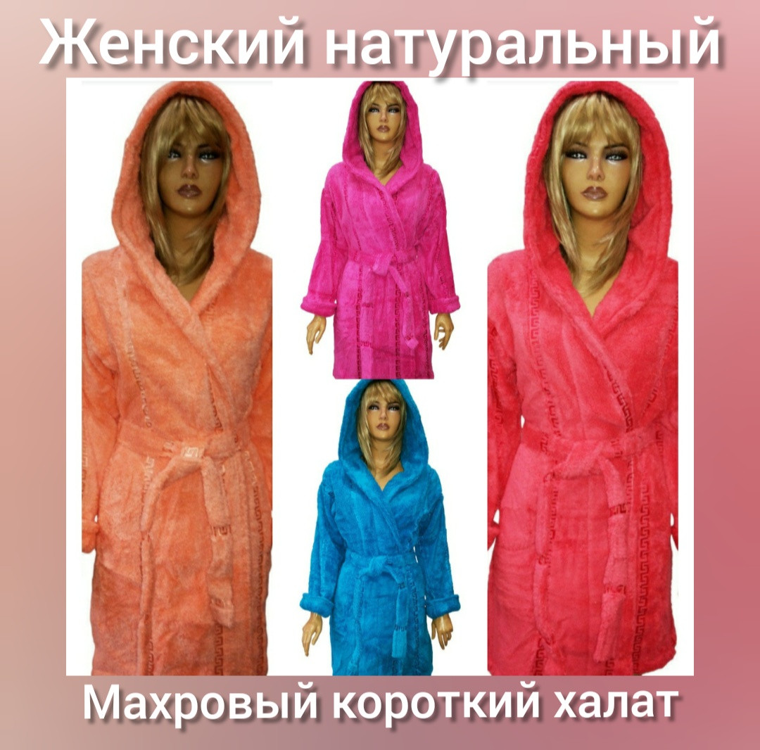 Бамбуковий жіночий махровий халат-короткий