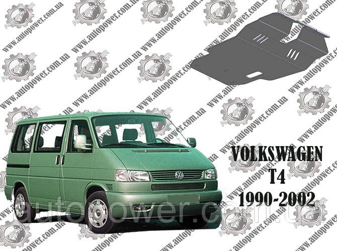 Защита Volkswagen Transporter T4 (включая 4х4) 1990-2003 - фото 1 - id-p549429825