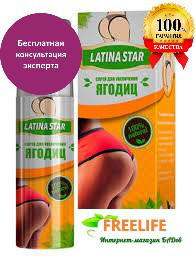 Спрей для збільшення сідниць Latina Star, офіційний сайт Дніпро