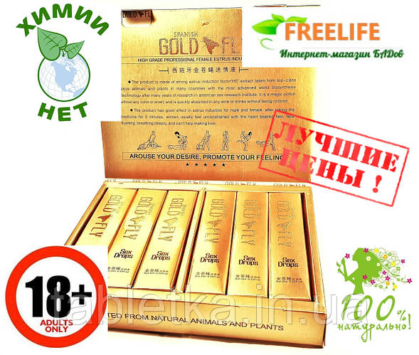 Купить Gold Fly, голд флай, шпанская мушка женский препарат, Киев, цена ...