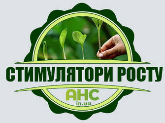 Стимулятори росту